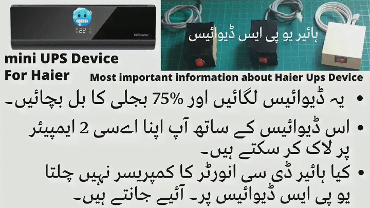 HAIER UPS DEVICE ALTERNATE 2023 | Save Electricity Bills 75 % |HAIER DC INVERTER | CANDY AC